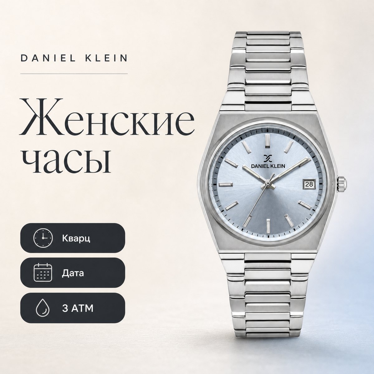 Daniel Klein DK.1.14177-4