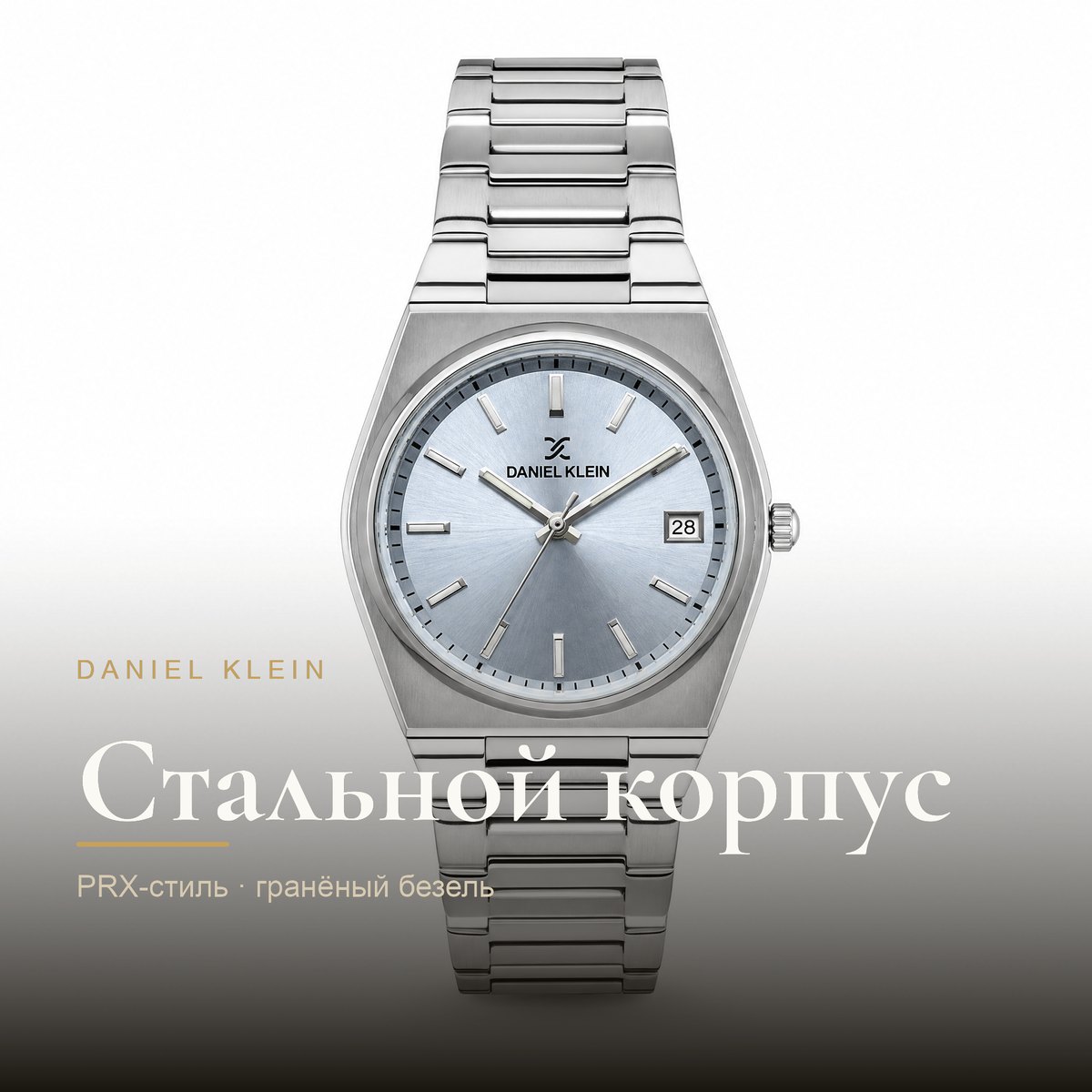 Daniel Klein DK.1.14177-4