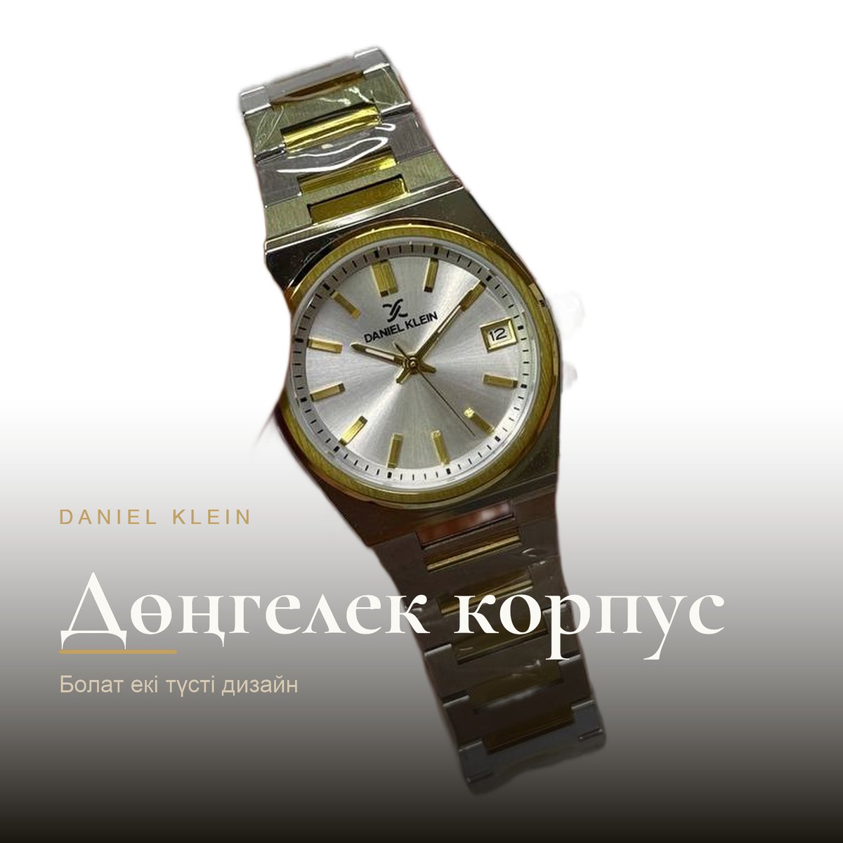 Daniel Klein DK.1.14177-5