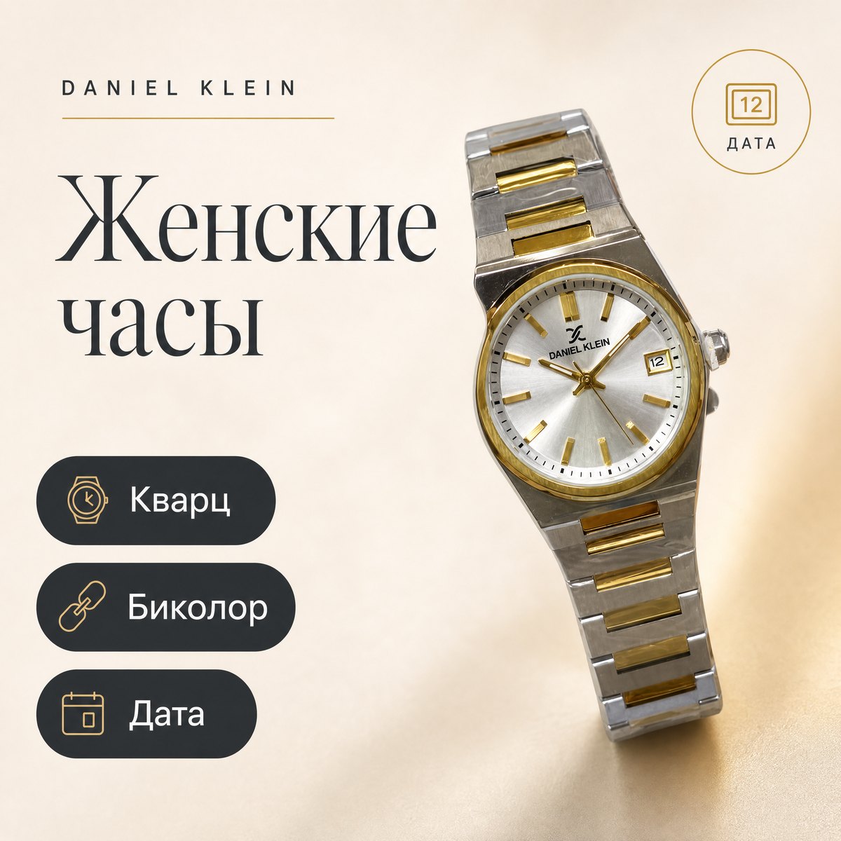 Daniel Klein DK.1.14177-5