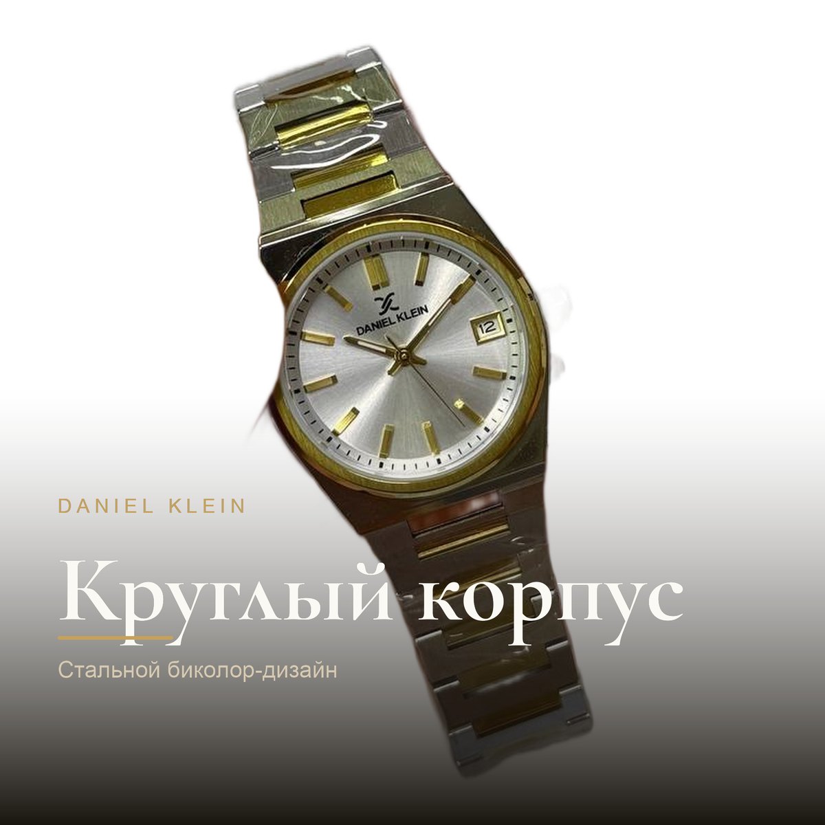 Daniel Klein DK.1.14177-5