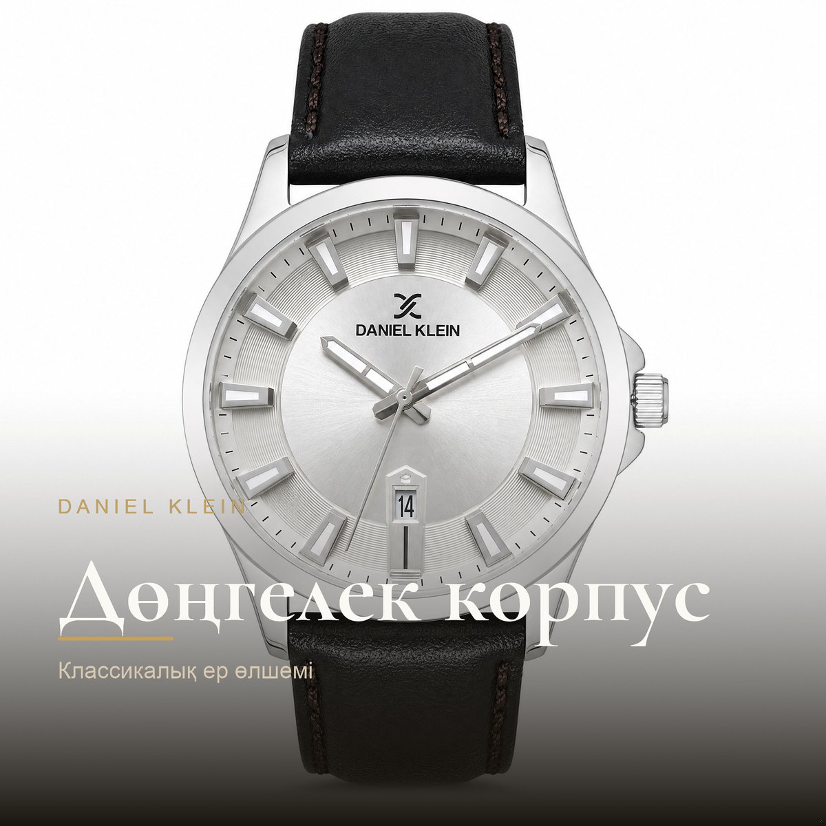 Daniel Klein DK.1.14200-1