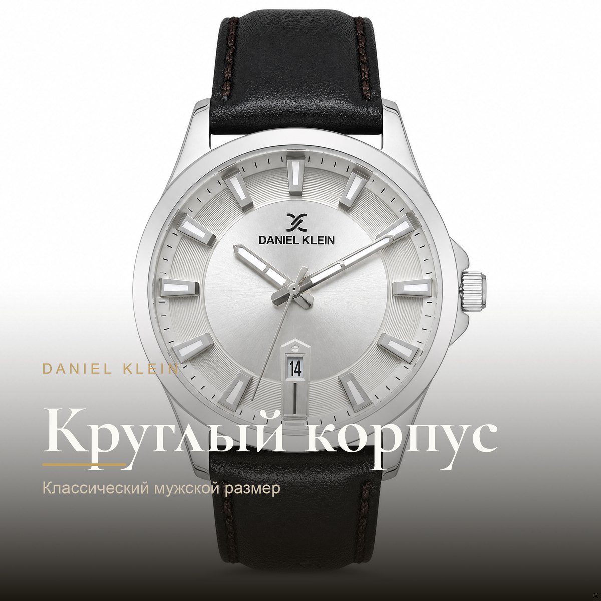 Daniel Klein DK.1.14200-1