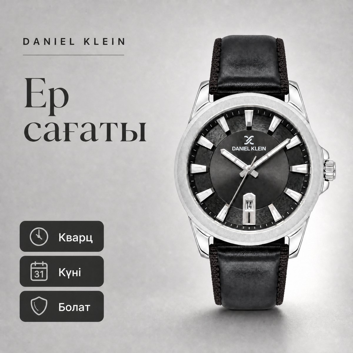 Daniel Klein DK.1.14200-2