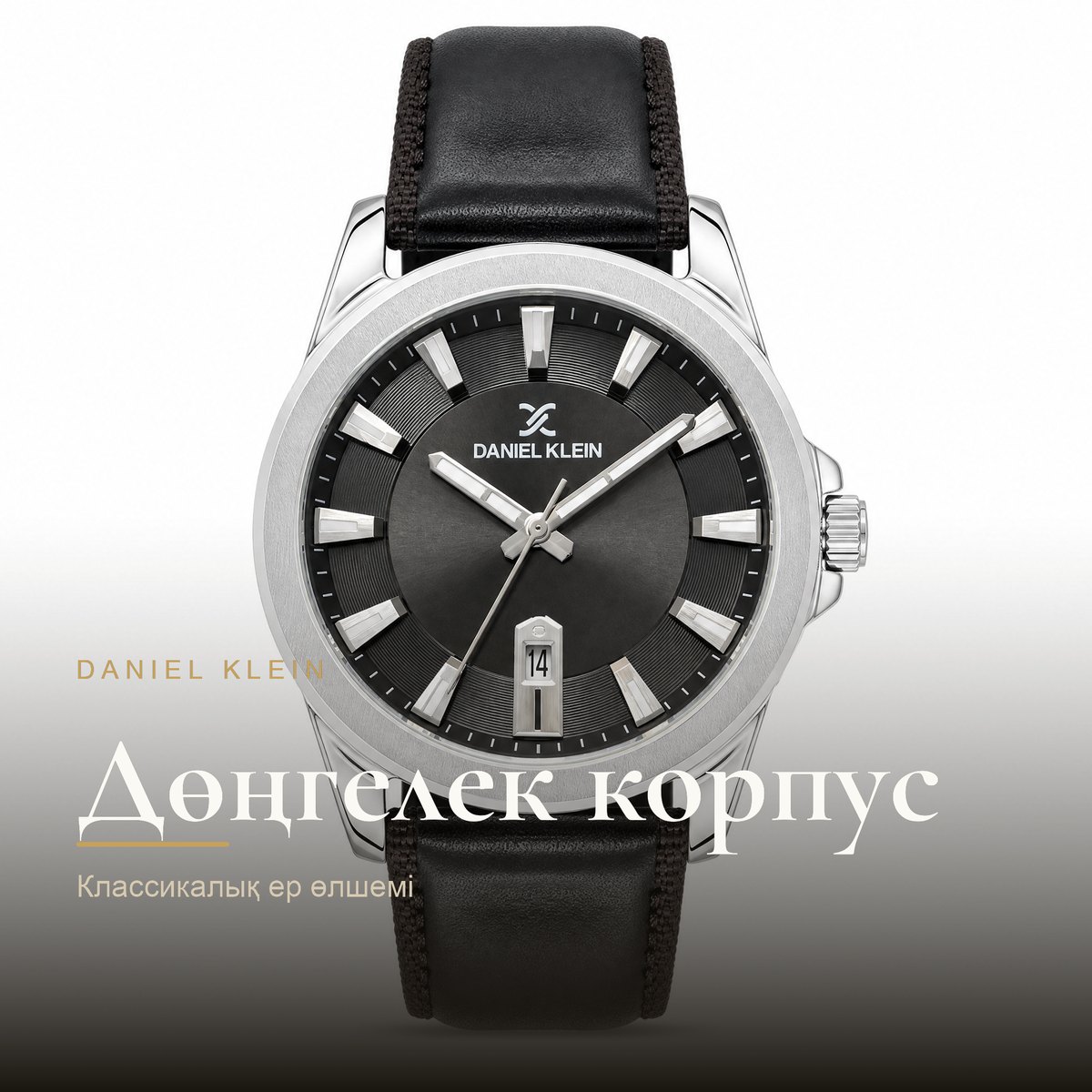 Daniel Klein DK.1.14200-2