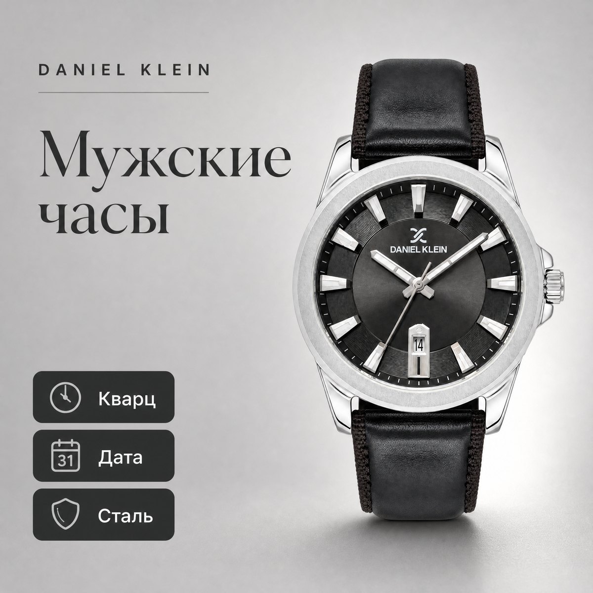 Daniel Klein DK.1.14200-2