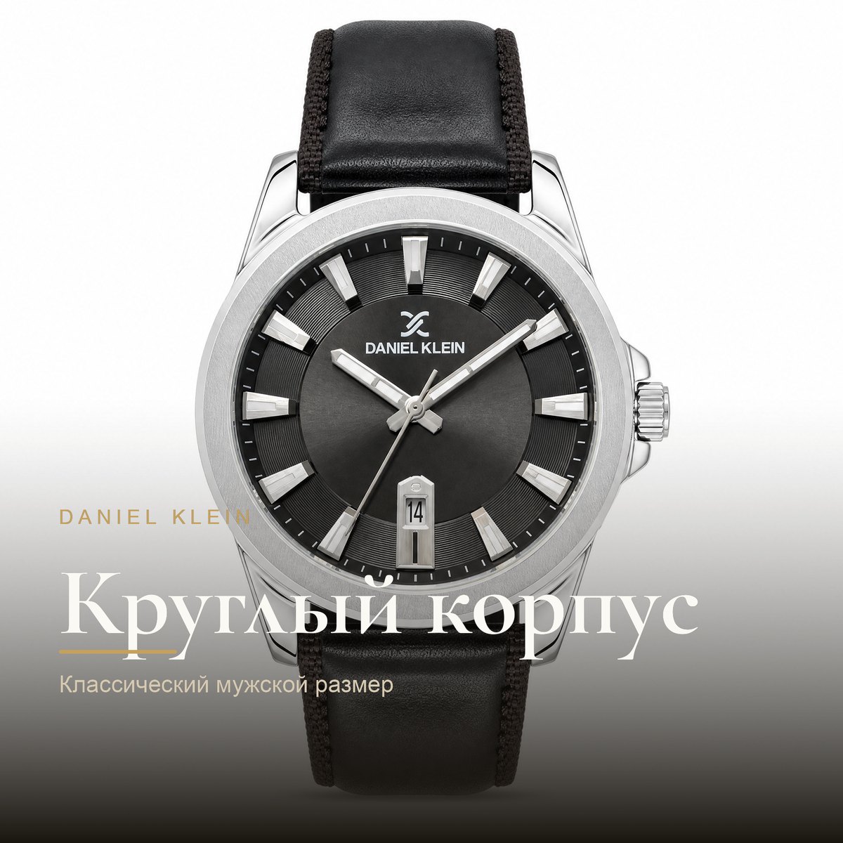 Daniel Klein DK.1.14200-2