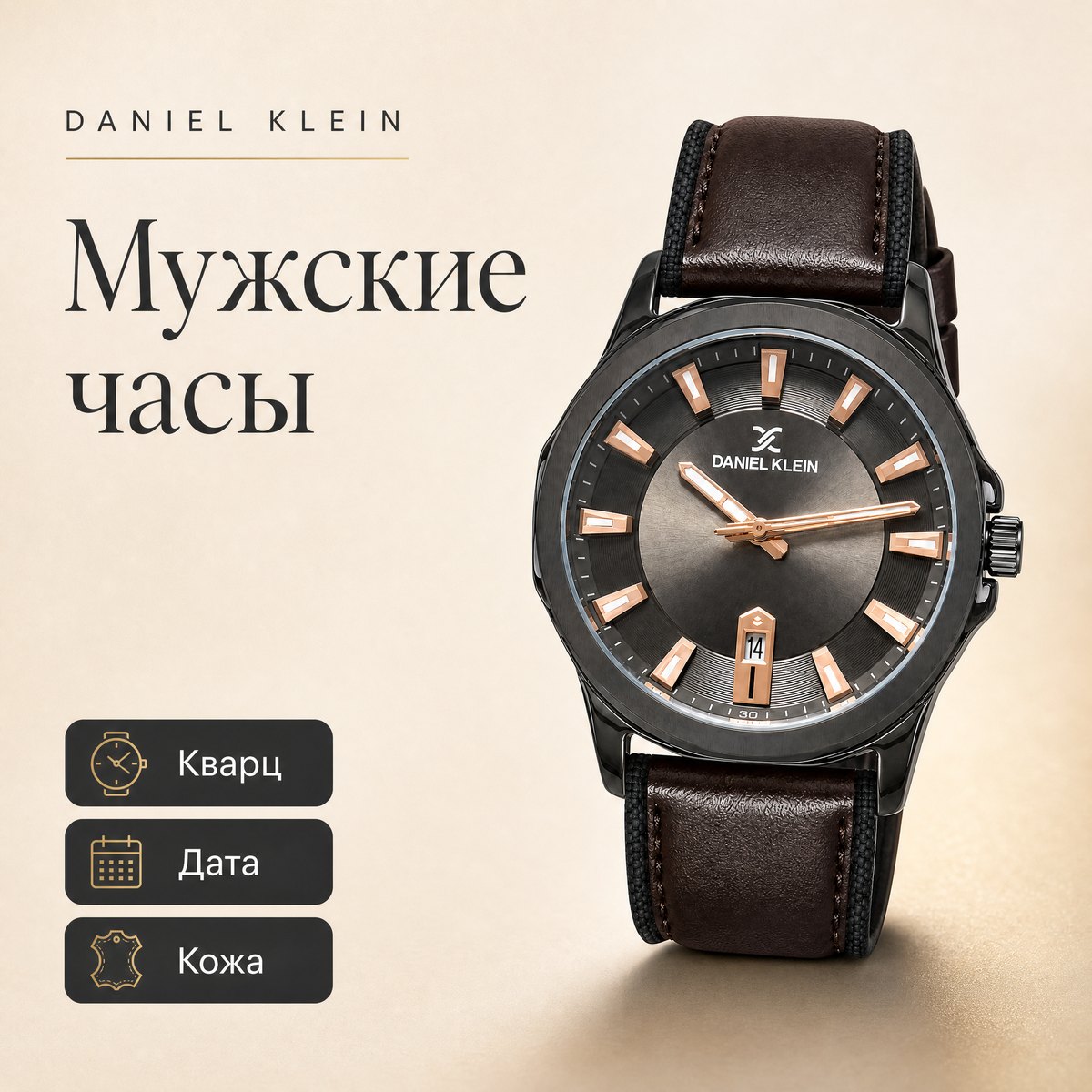 Daniel Klein DK.1.14200-6
