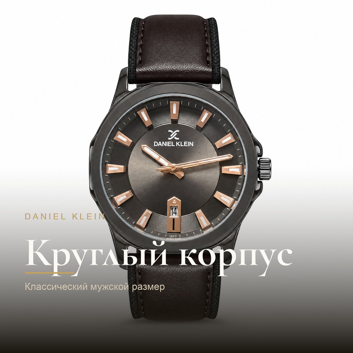 Daniel Klein DK.1.14200-6
