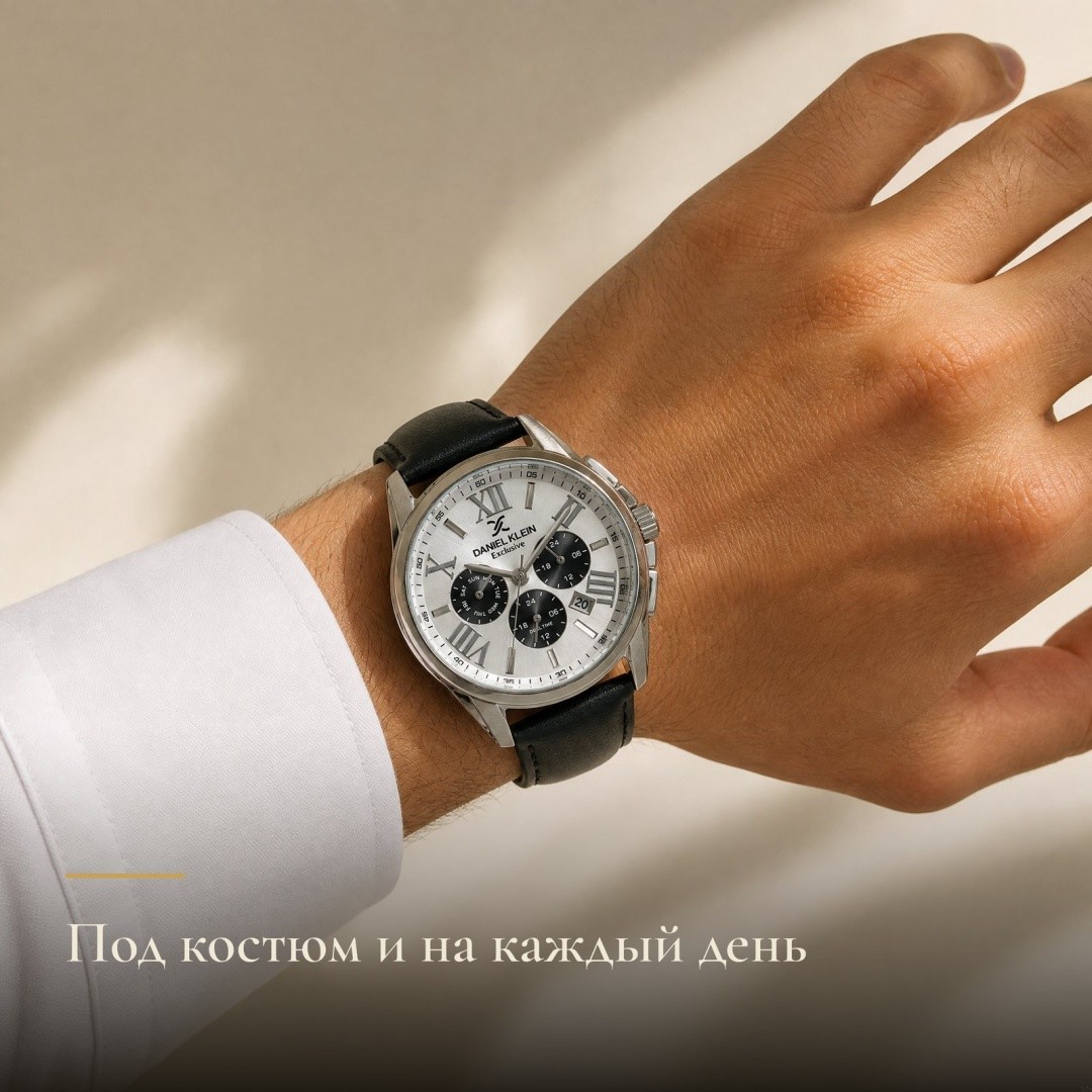 Daniel Klein Exclusive 14223-1
