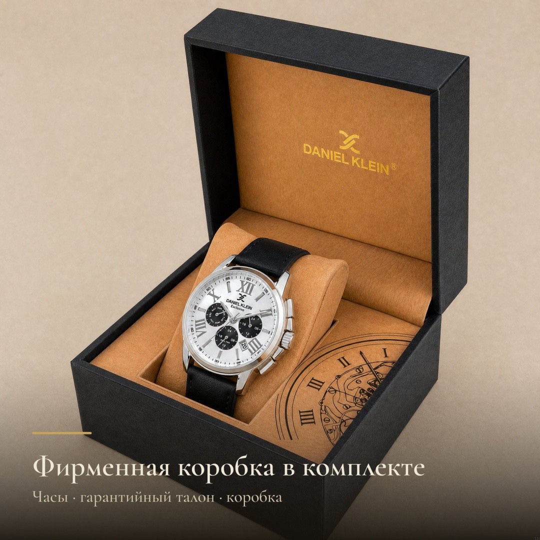 Daniel Klein Exclusive 14223-1