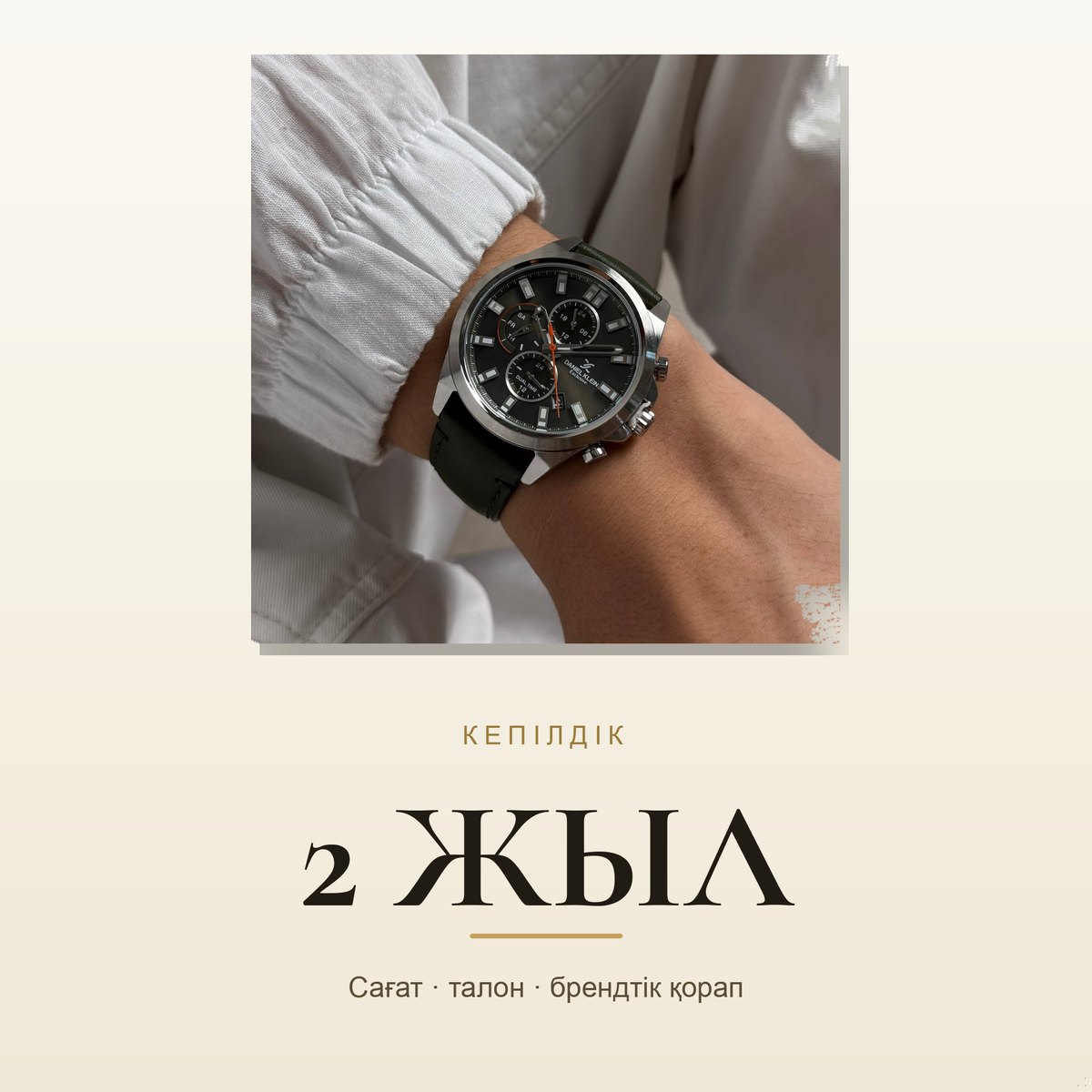 Daniel Klein DK.1.14244-3