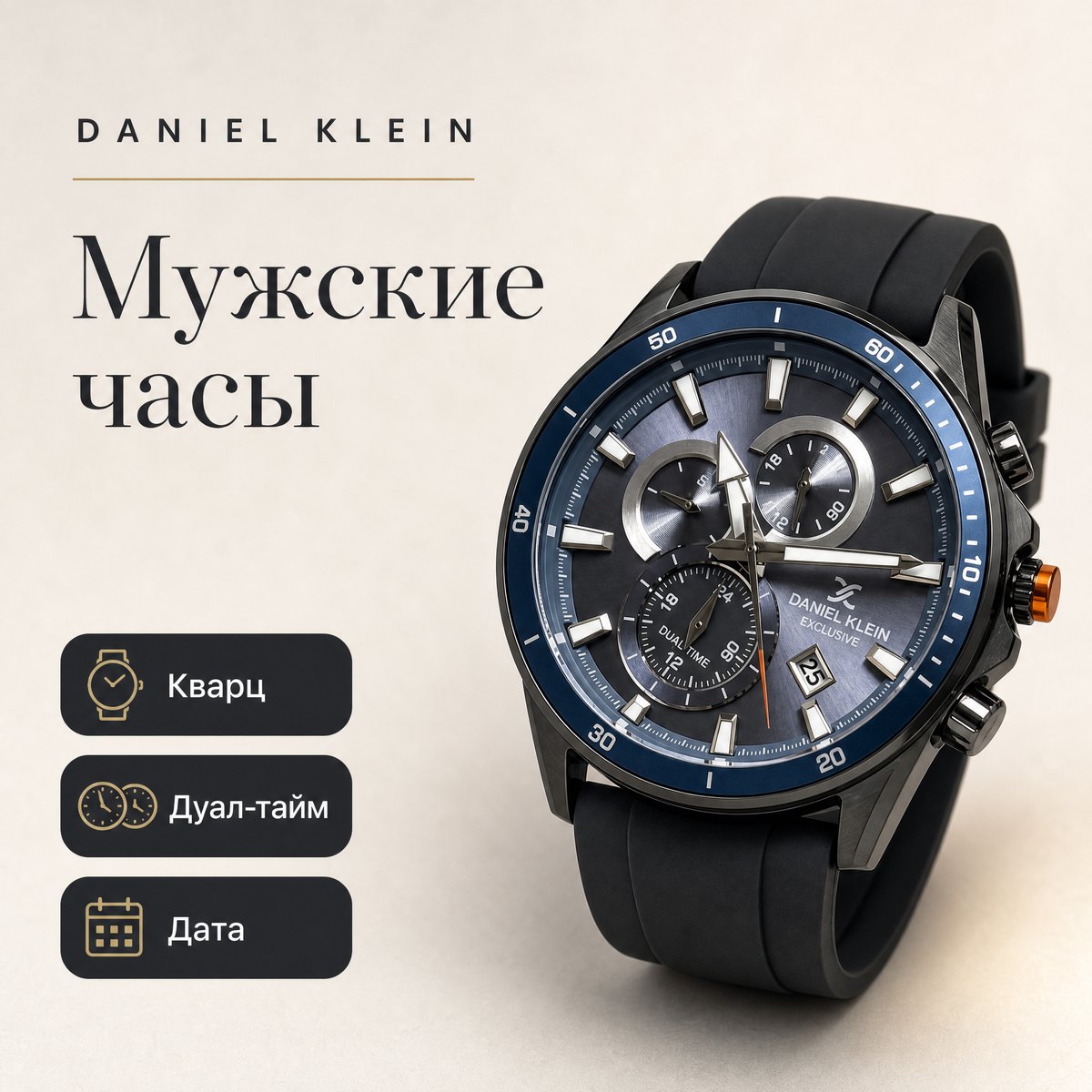Daniel Klein DK.1.14246-4