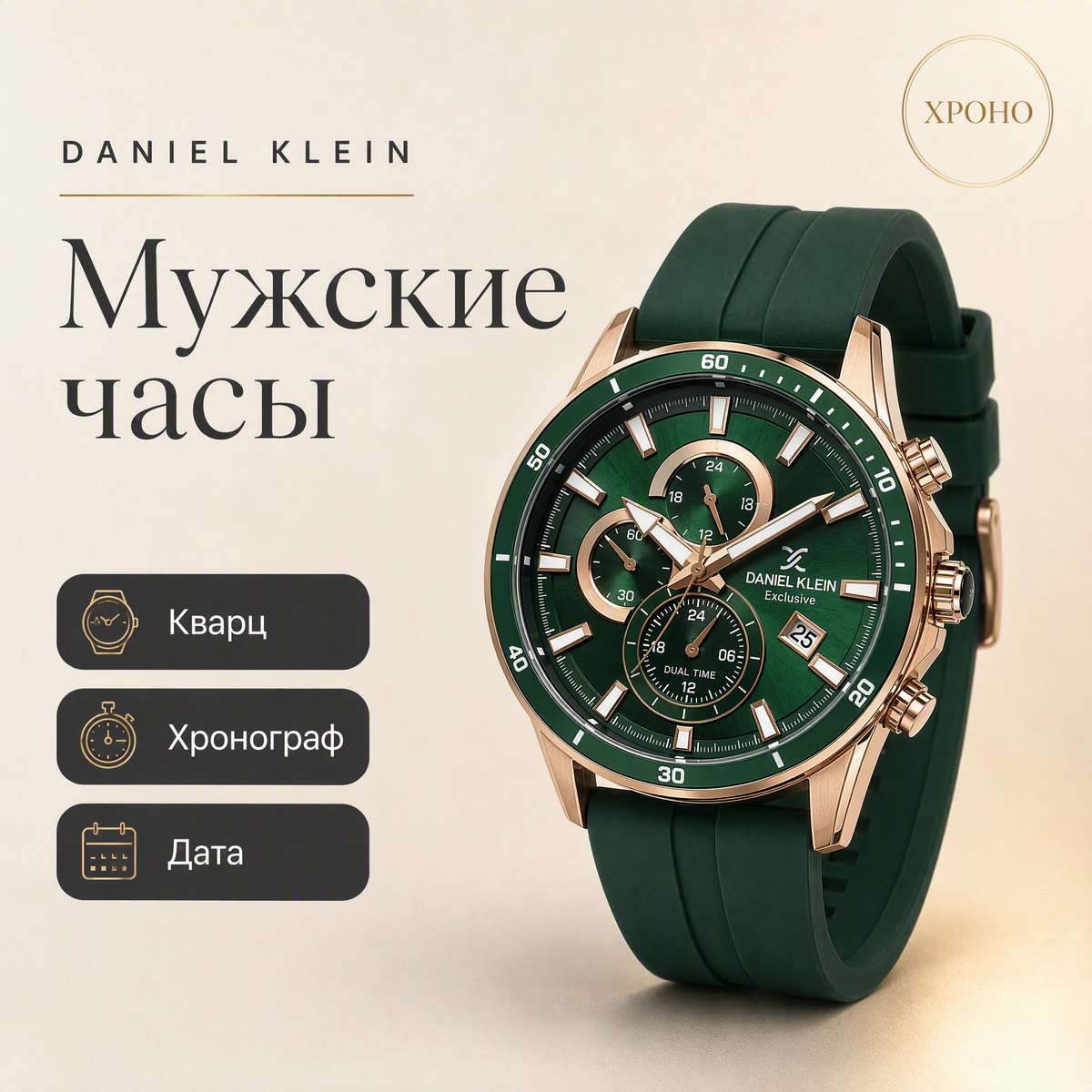 Daniel Klein DK.1.14246-6