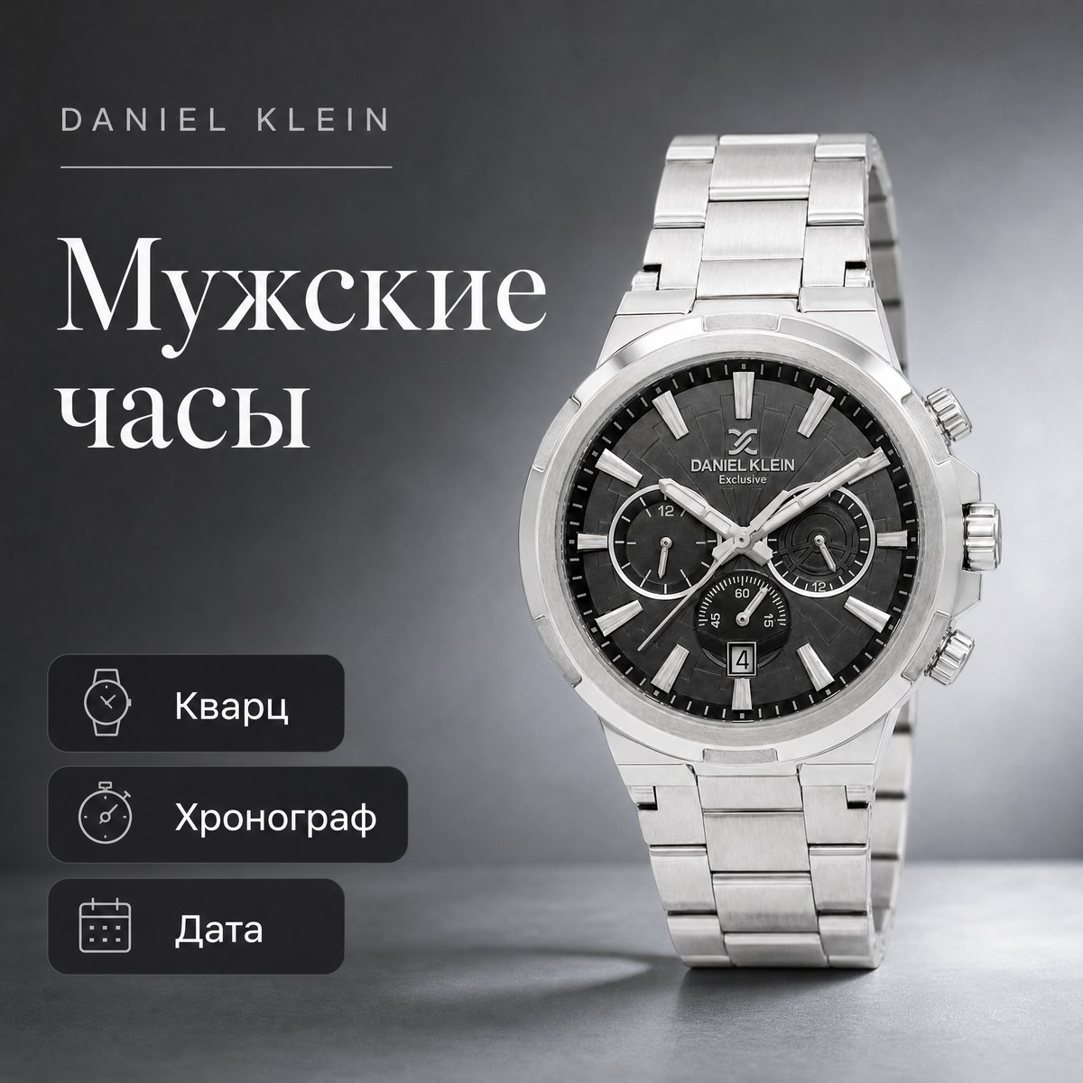 Daniel Klein DK.1.14248-1