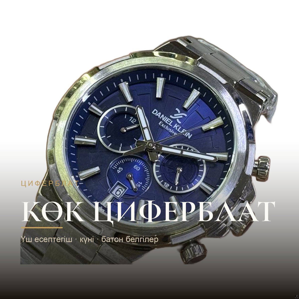 Daniel Klein DK.1.14248-2