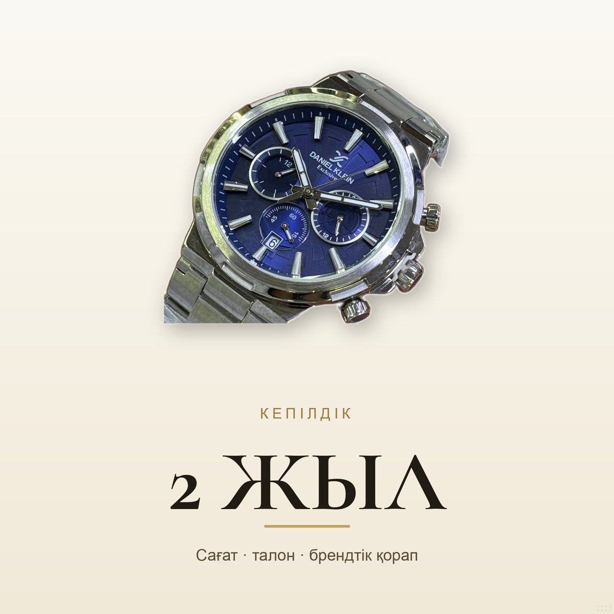Daniel Klein DK.1.14248-2