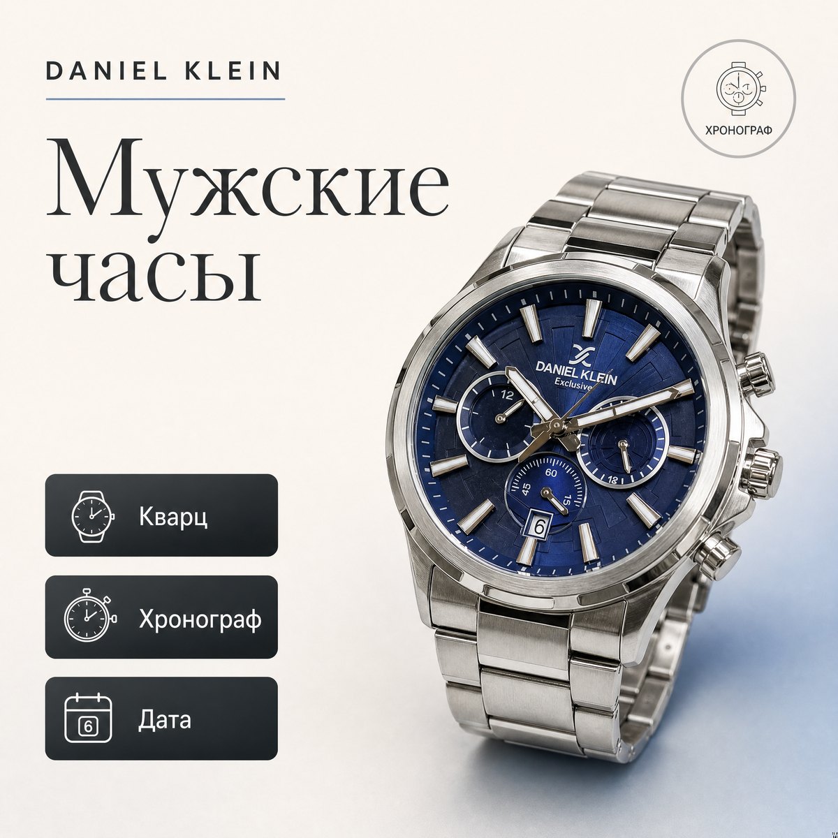 Daniel Klein DK.1.14248-2
