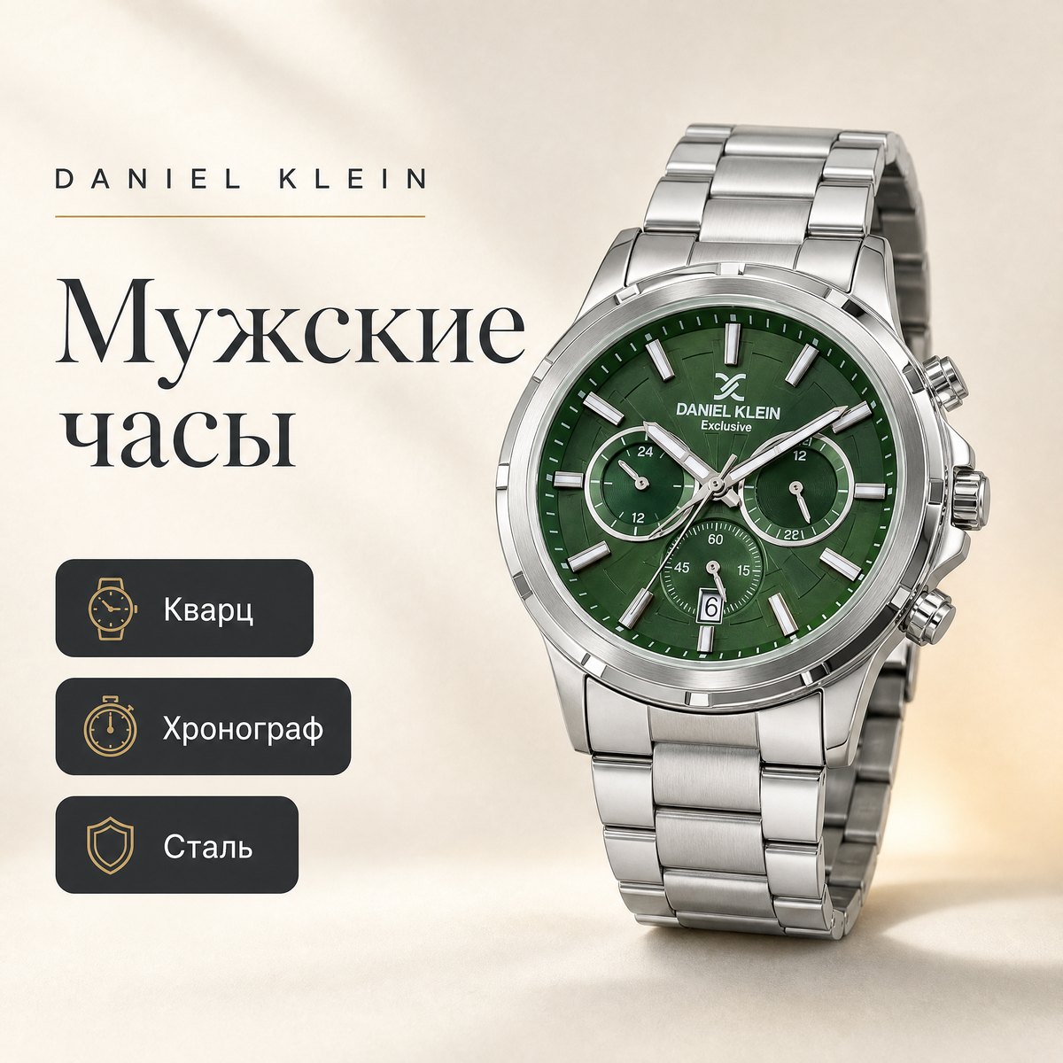 Daniel Klein DK.1.14248-3