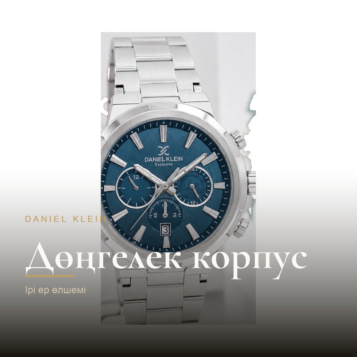 Daniel Klein DK.1.14248-5