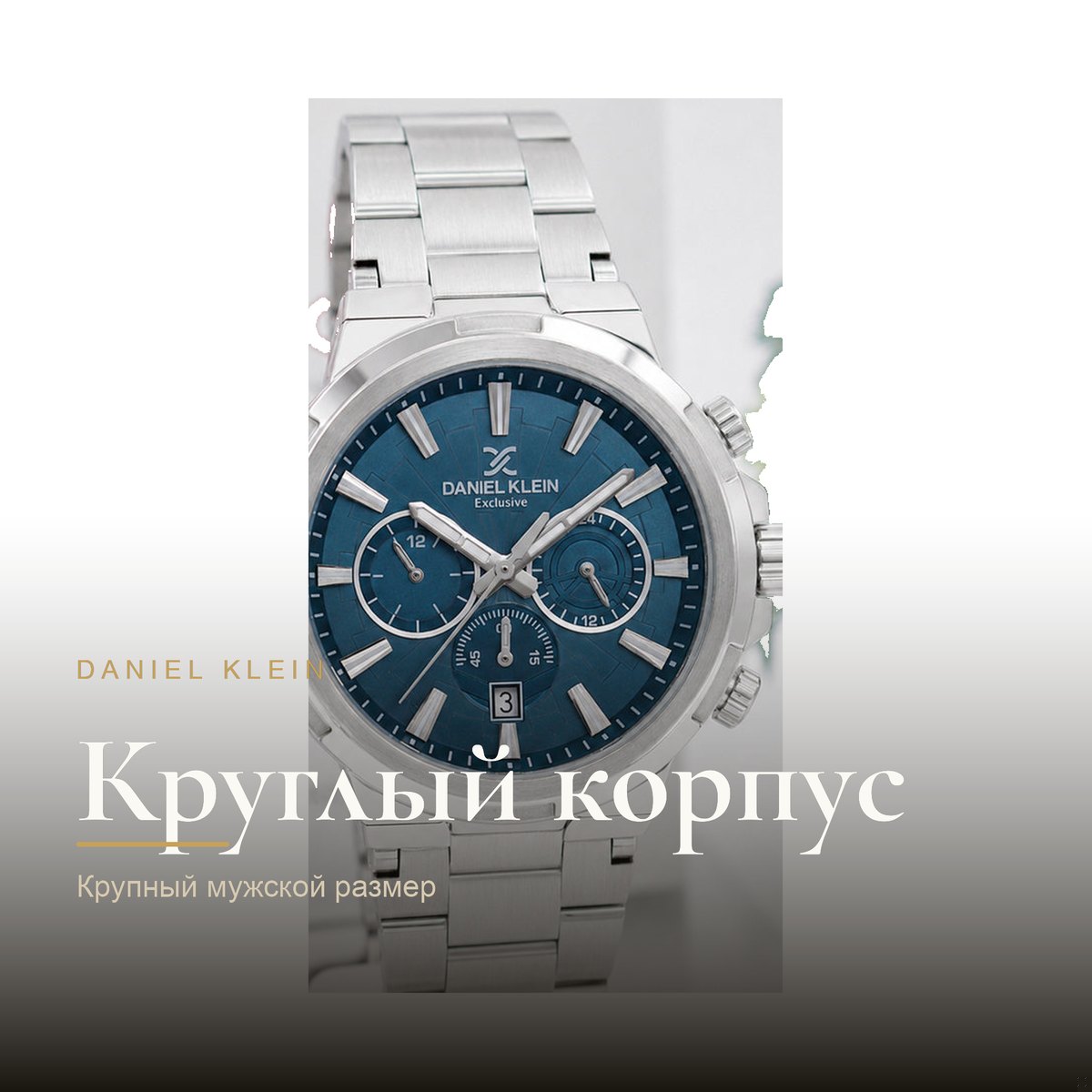 Daniel Klein DK.1.14248-5