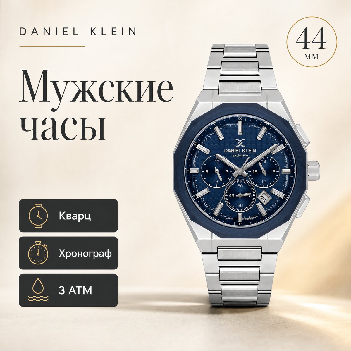 Daniel Klein DK.1.14251-3