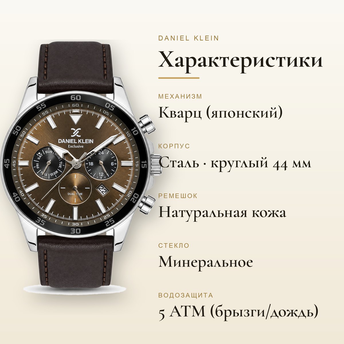 Daniel Klein DK.1.14255-5