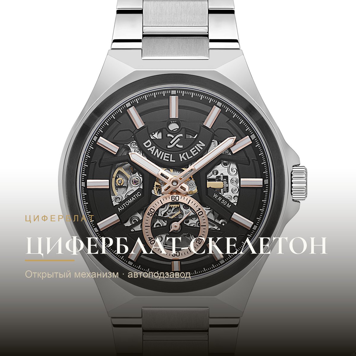 Daniel Klein DK.1.14267-5