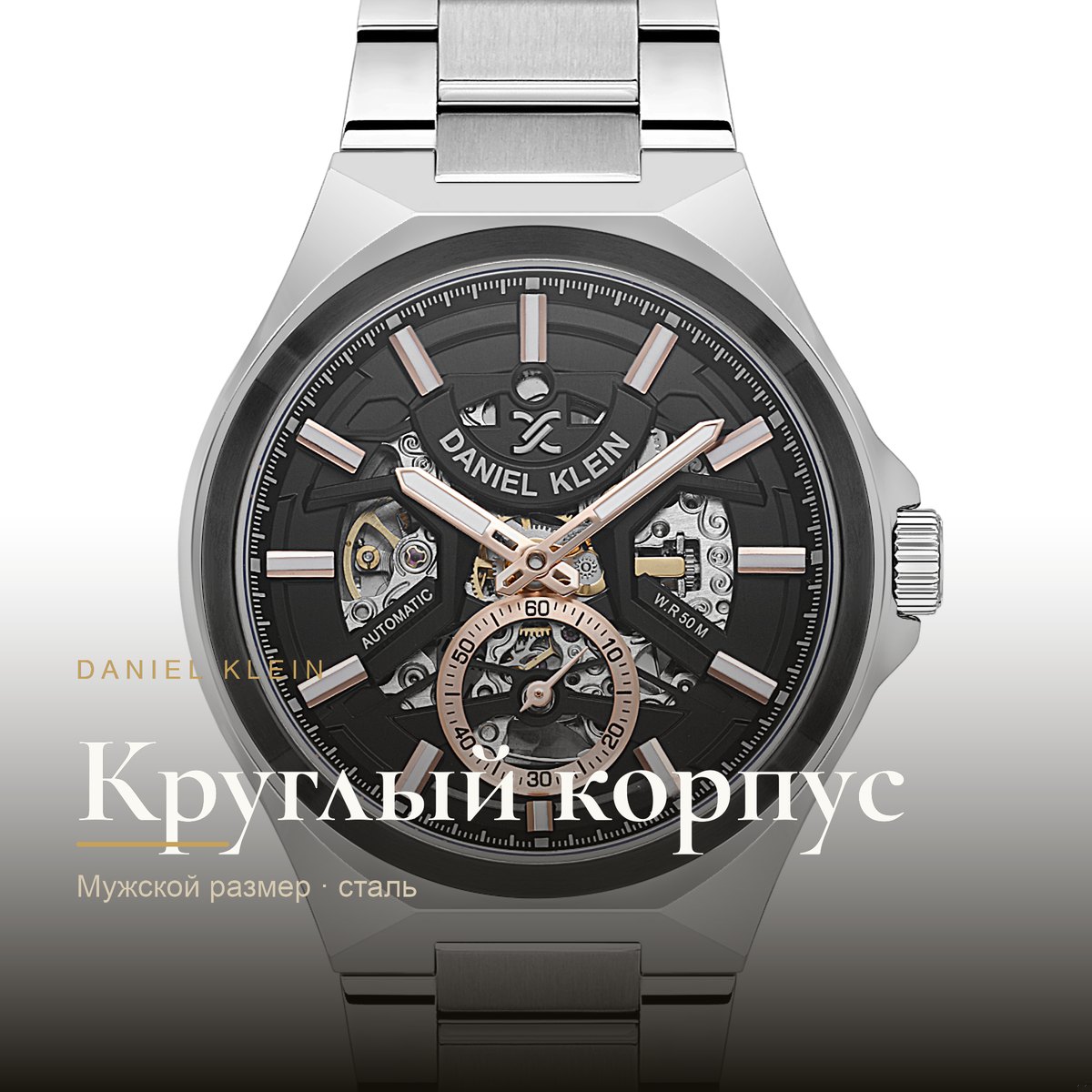 Daniel Klein DK.1.14267-5