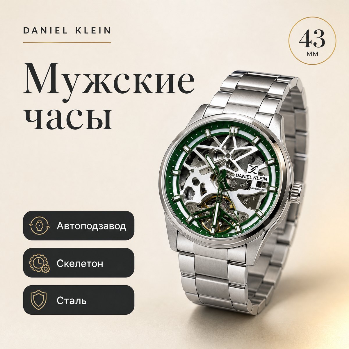 Daniel Klein DK.1.14277-3