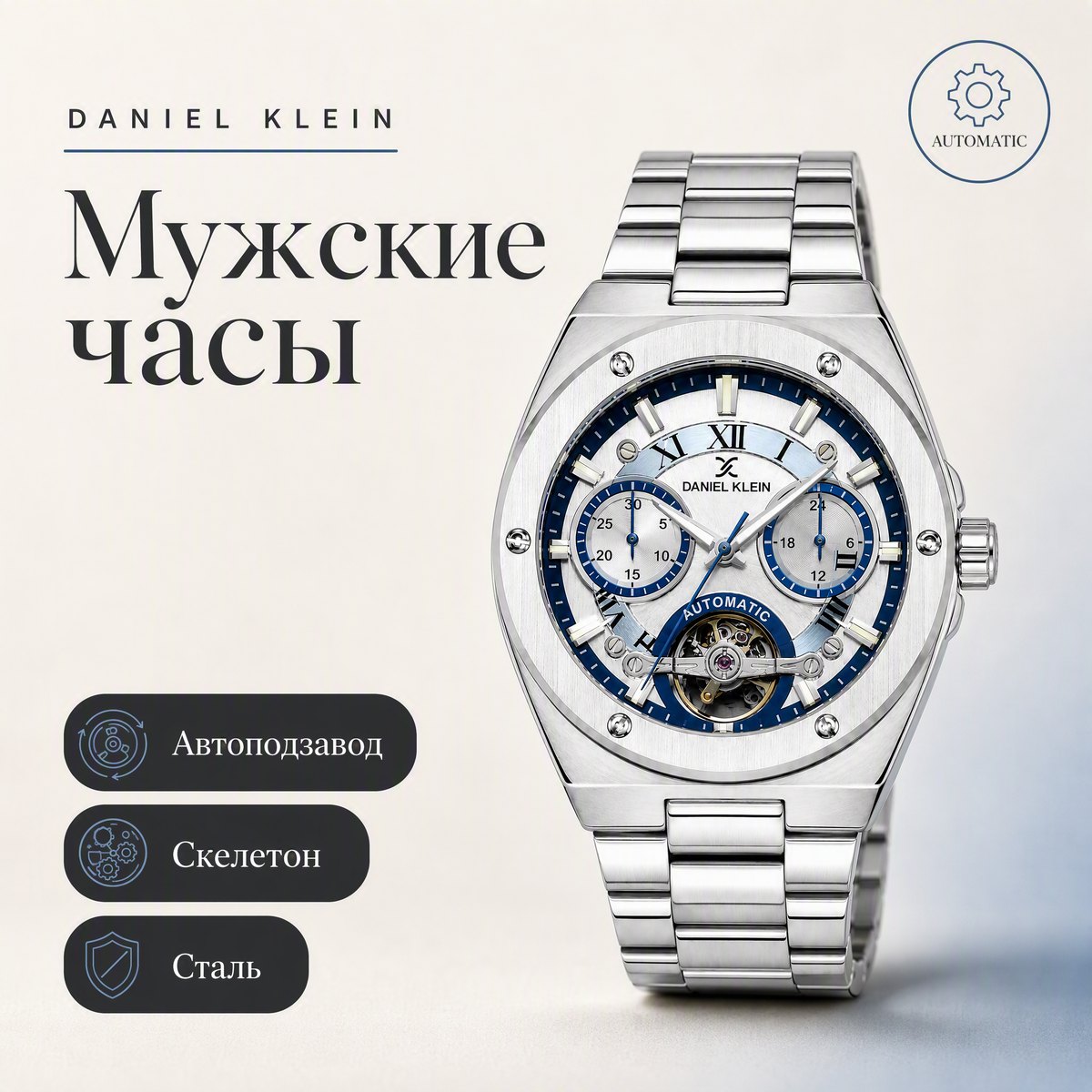 Daniel Klein DK.1.14280-1