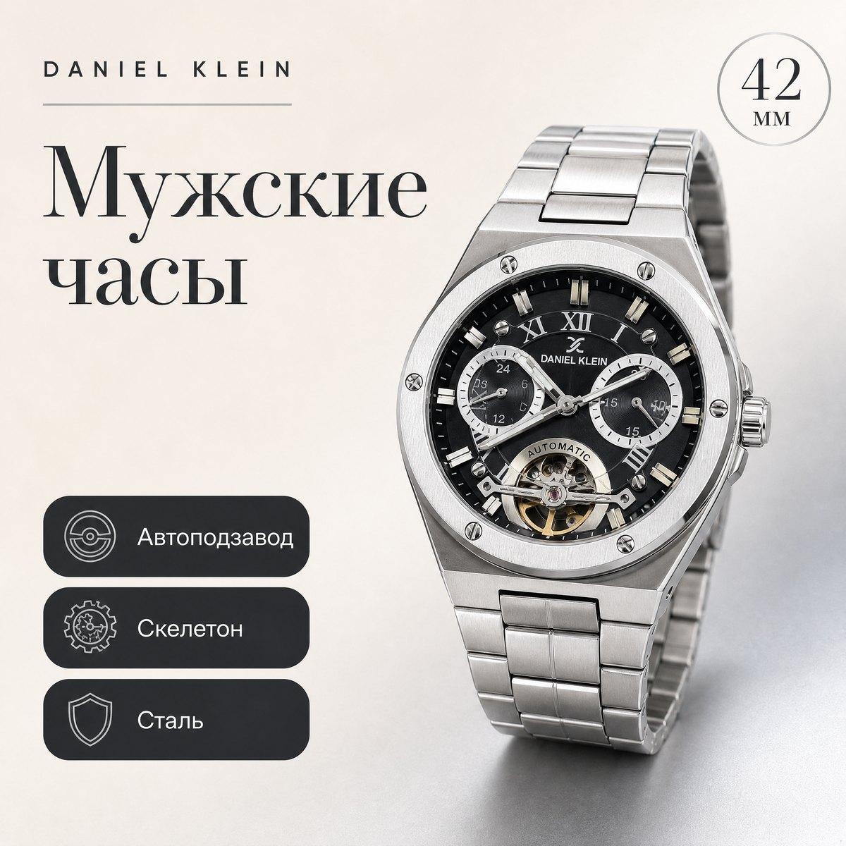 Daniel Klein DK.1.14280-2