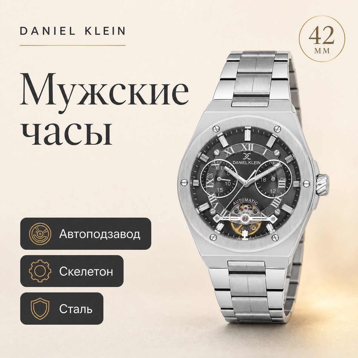 Daniel Klein DK.1.14280-5