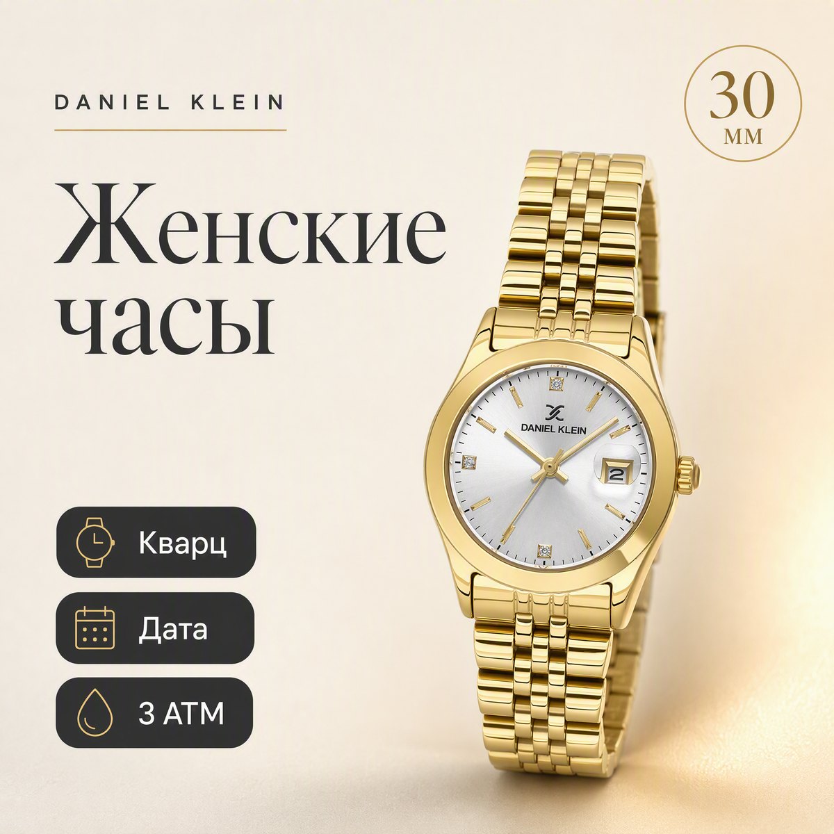 Daniel Klein DK.6.14183-2