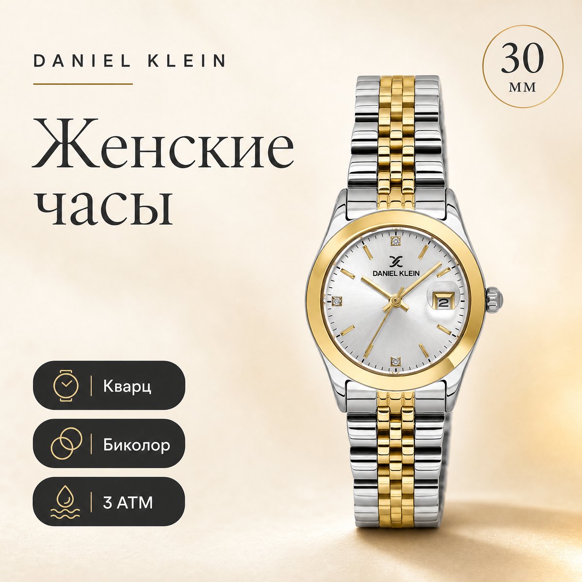 Daniel Klein DK.6.14183-3