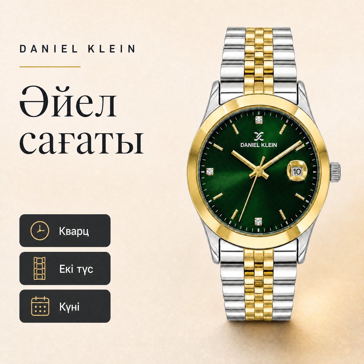 Daniel Klein DK.6.14183-4