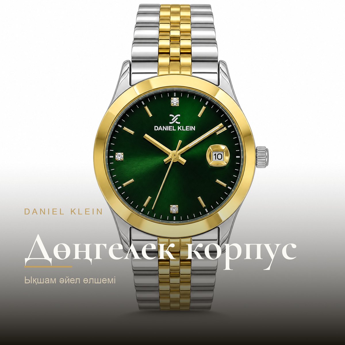Daniel Klein DK.6.14183-4