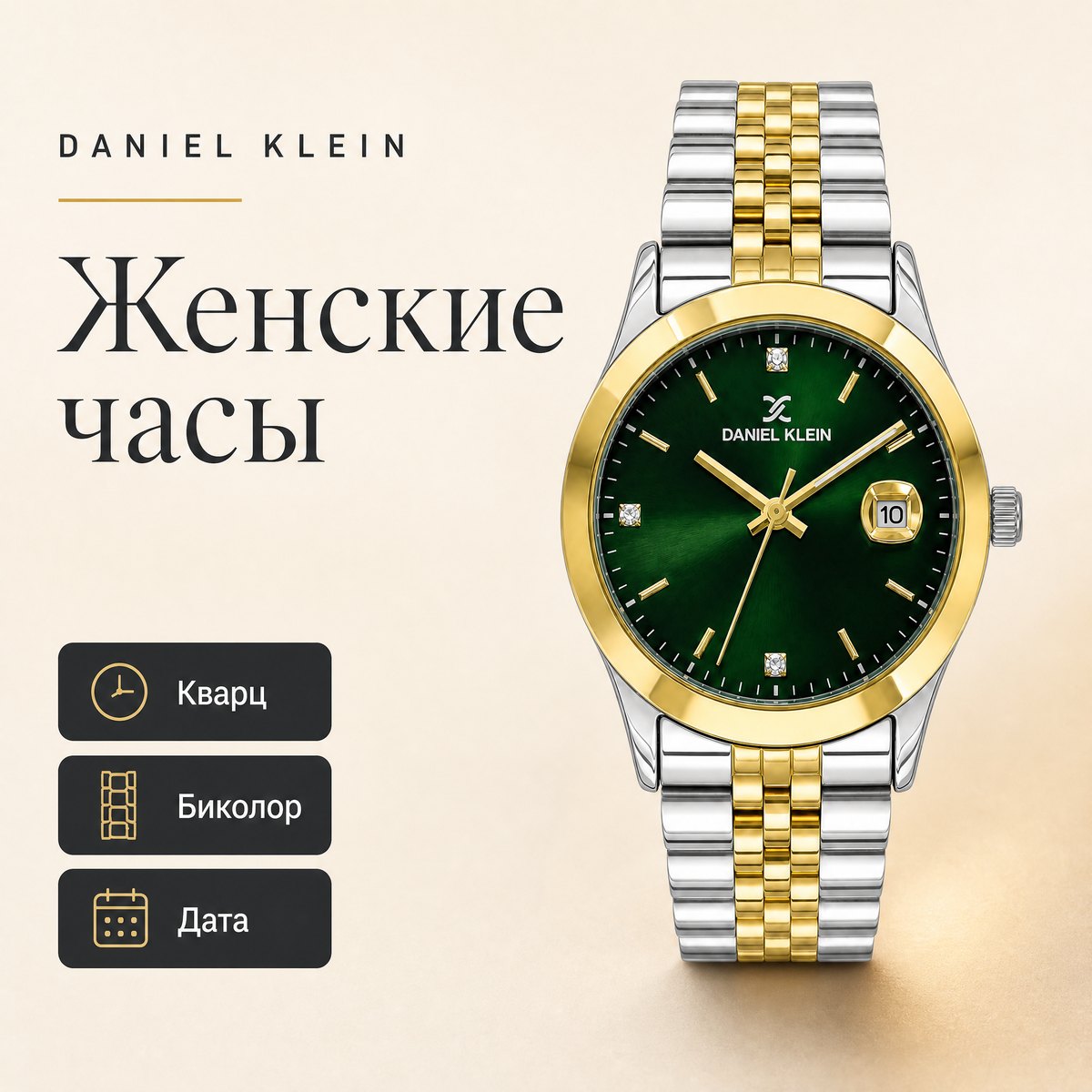 Daniel Klein DK.6.14183-4