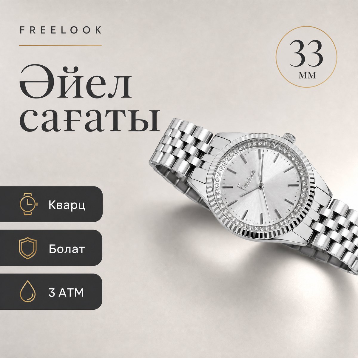 Freelook FL.1.10313-1
