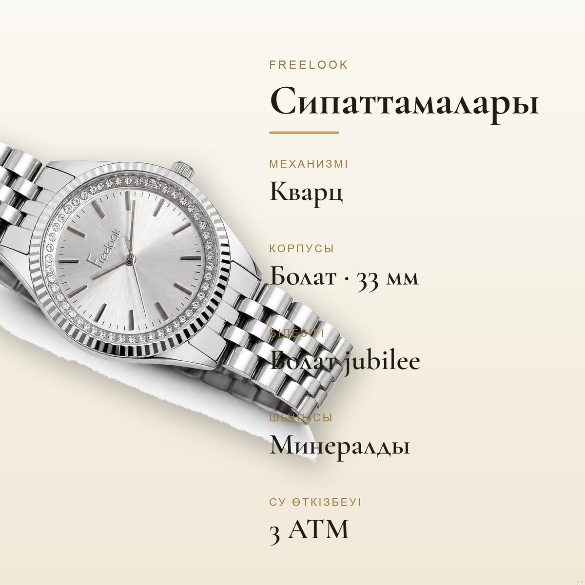 Freelook FL.1.10313-1