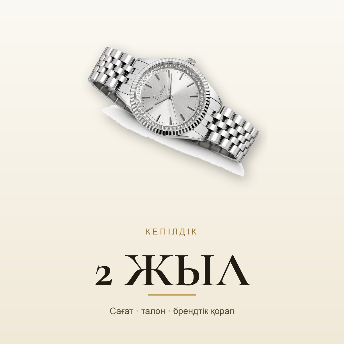 Freelook FL.1.10313-1