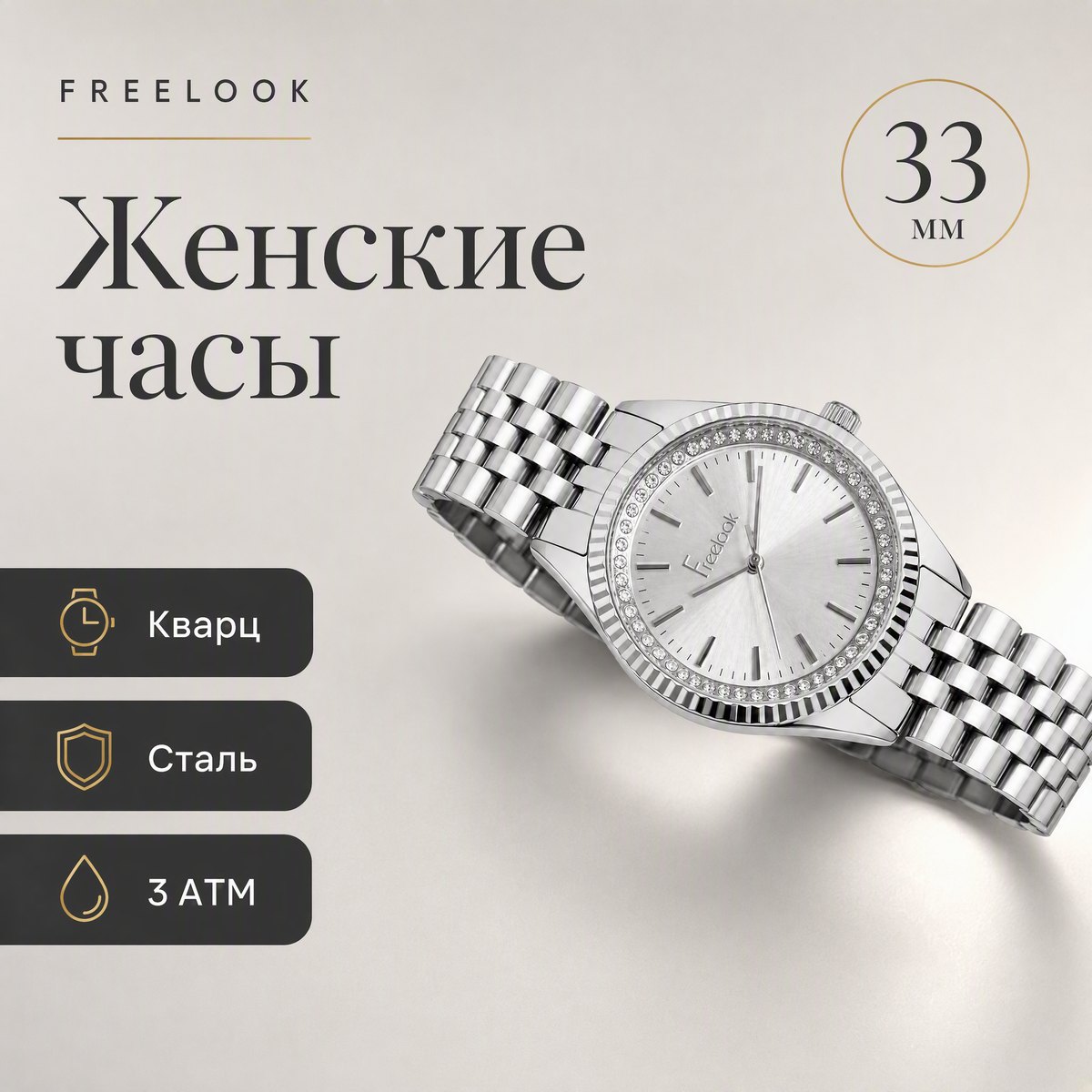Freelook FL.1.10313-1