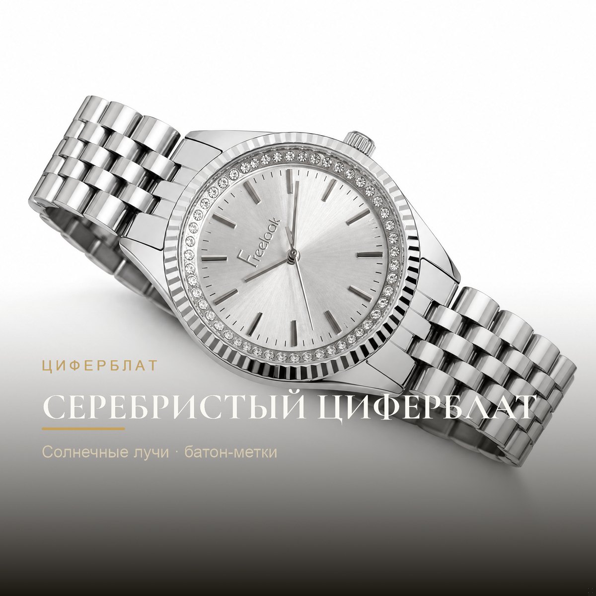 Freelook FL.1.10313-1