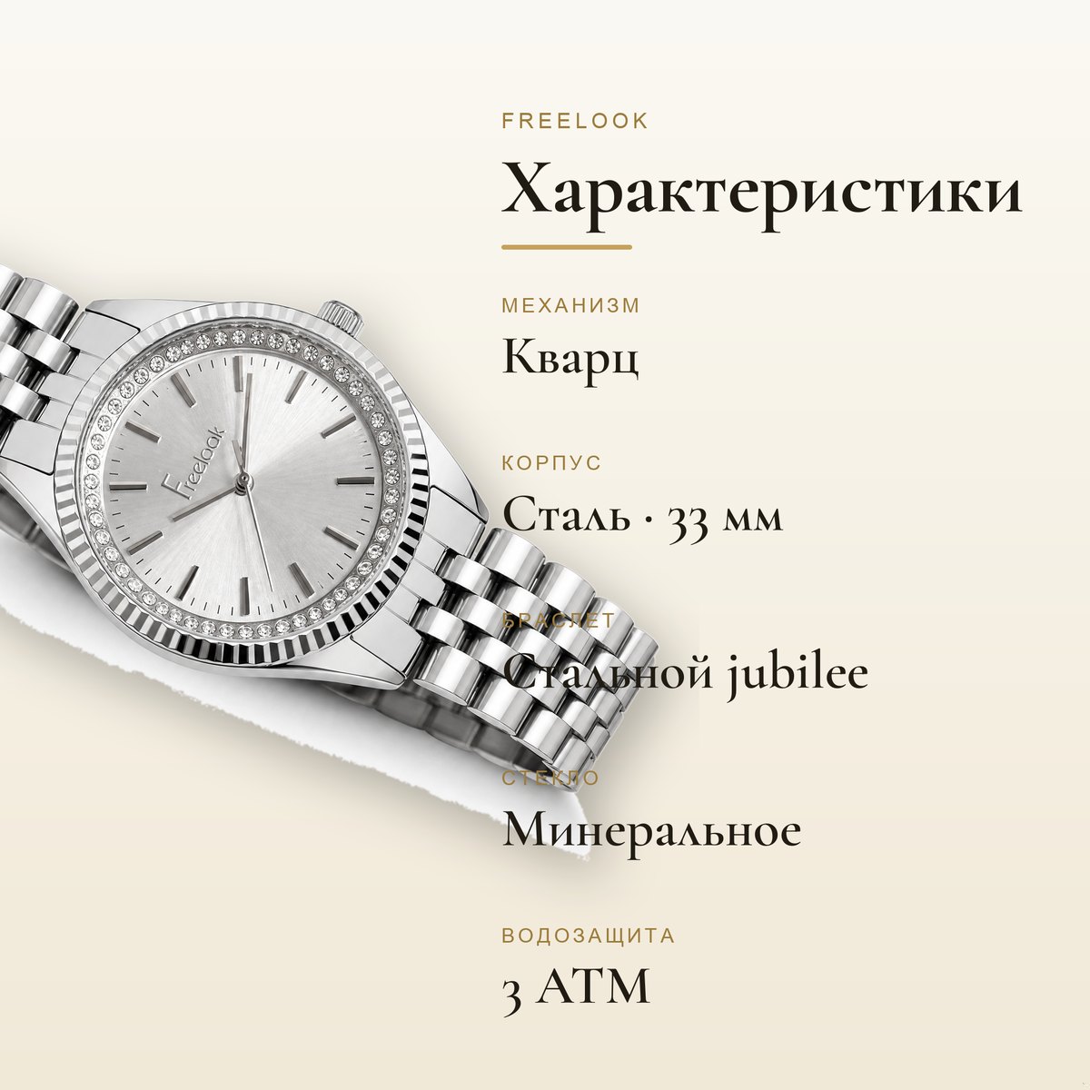 Freelook FL.1.10313-1