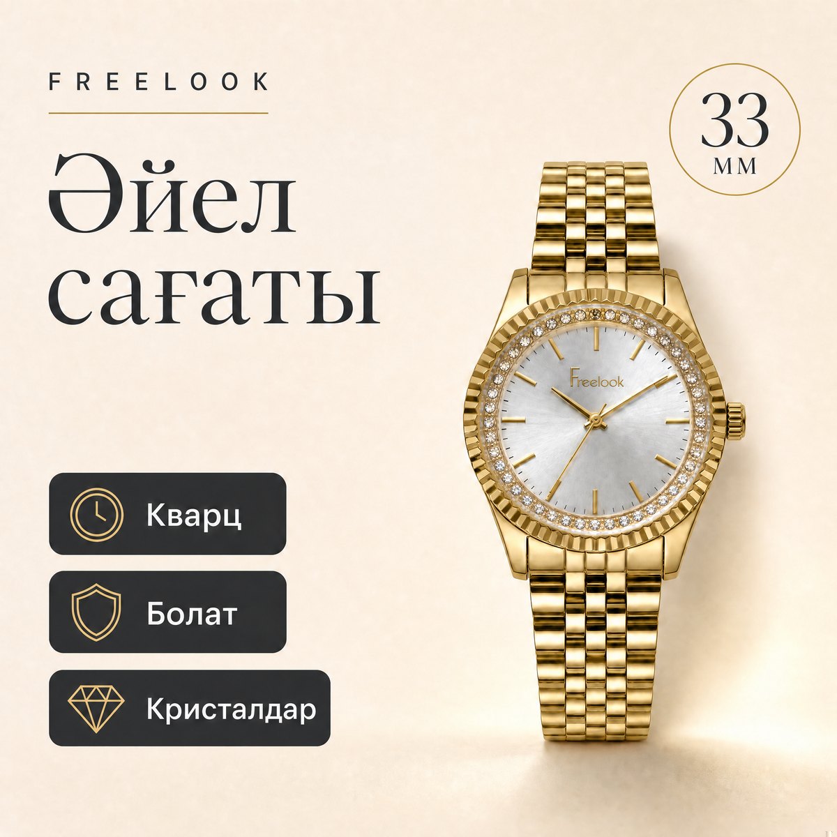 Freelook FL.1.10313-3