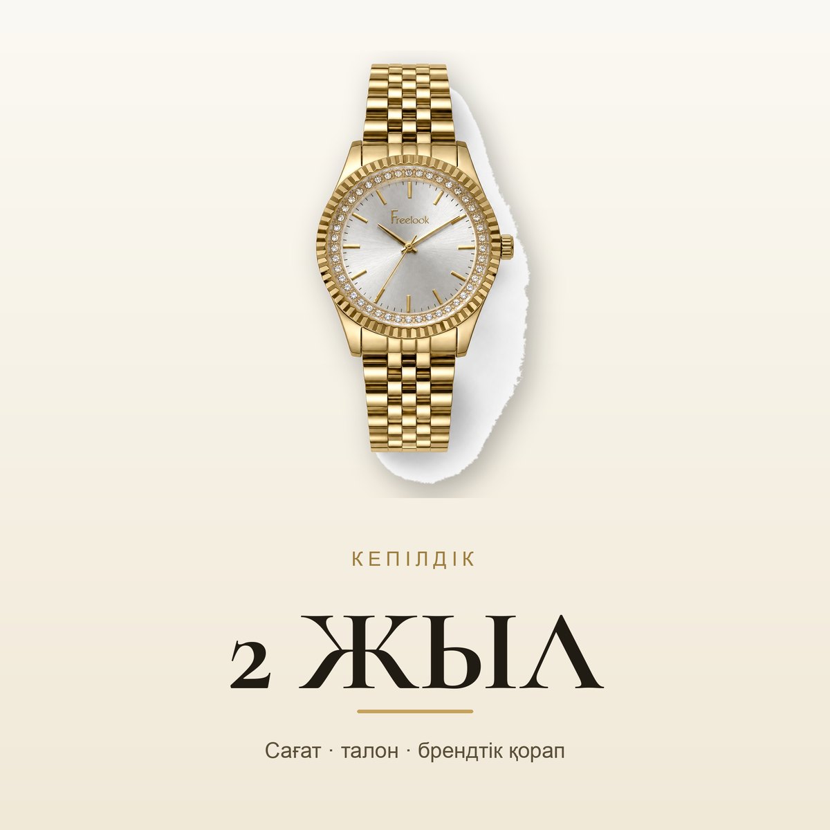 Freelook FL.1.10313-3