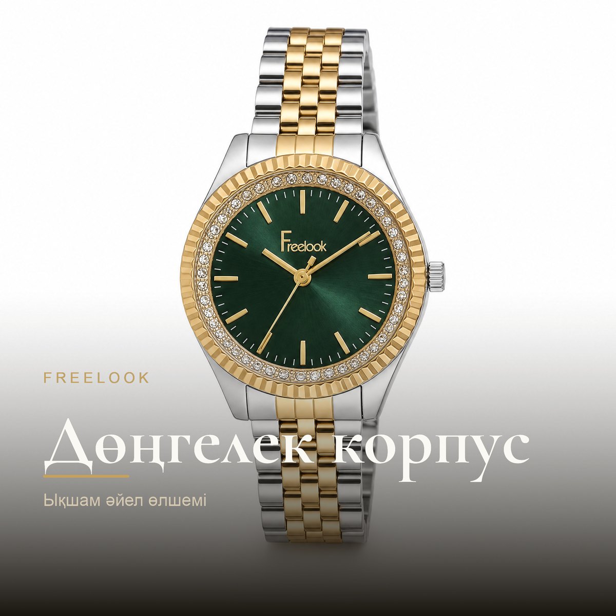 Freelook FL.1.10313-5
