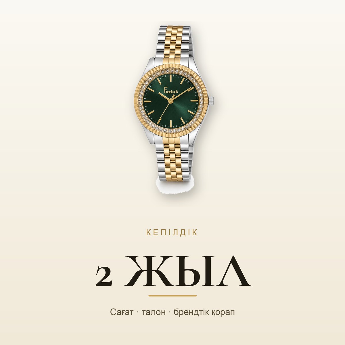 Freelook FL.1.10313-5