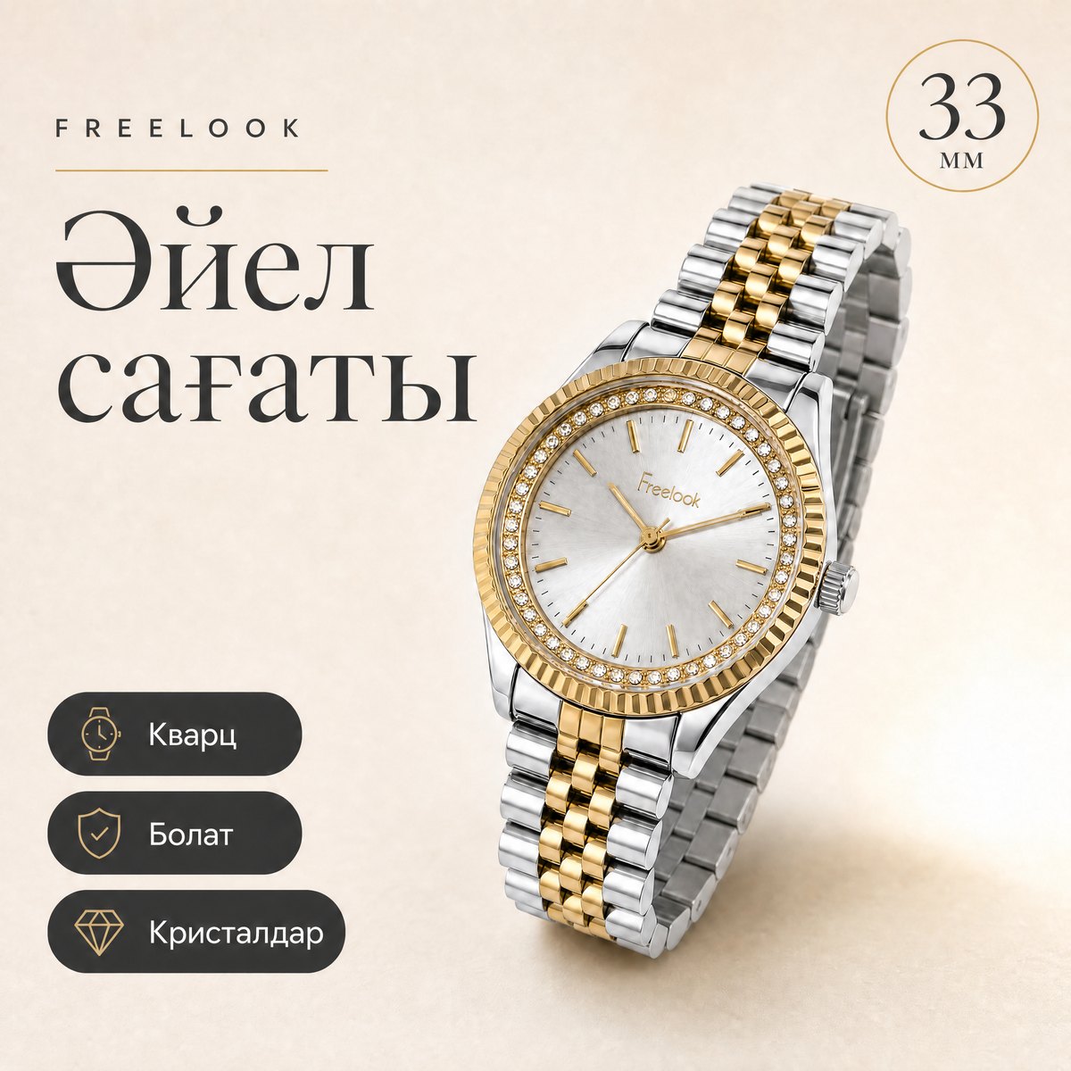 Freelook FL.1.10313-7