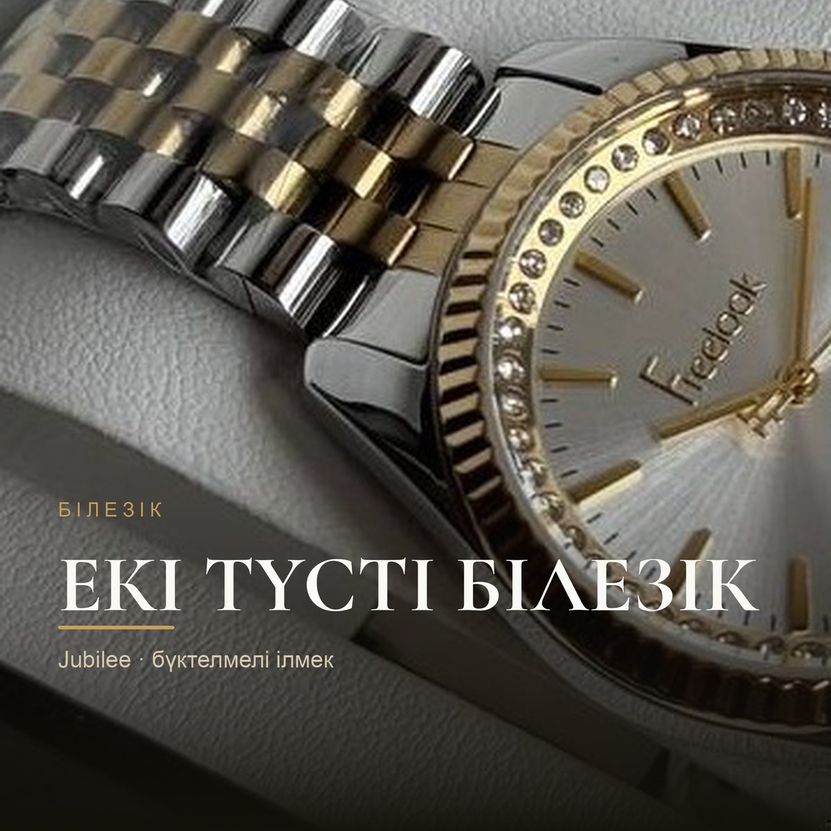 Freelook FL.1.10313-7